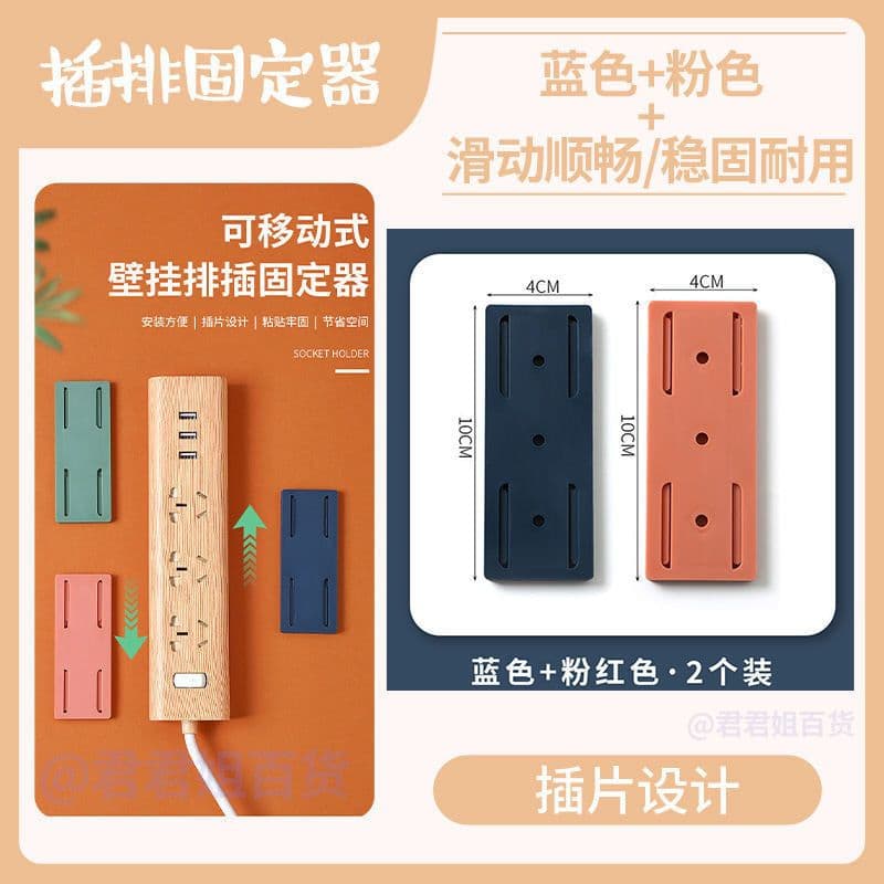 image-Plug strip holder wall-mounted data cable storage strip plug holder wall-mounted punch-free router traceless