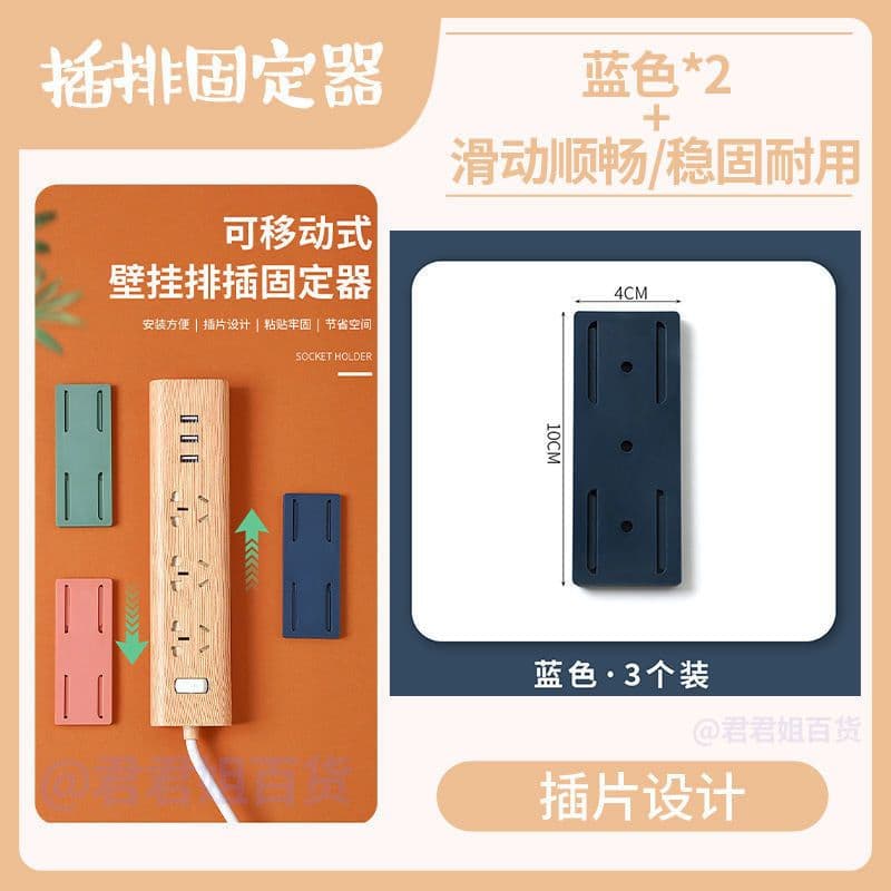 image-Plug strip holder wall-mounted data cable storage strip plug holder wall-mounted punch-free router traceless