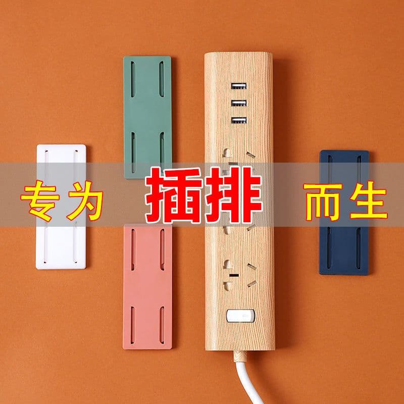 image-Plug strip holder wall-mounted data cable storage strip plug holder wall-mounted punch-free router traceless