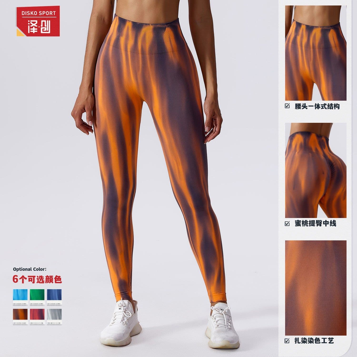 image-Cross-border European and American tie-dye Aurora hip-lifting seamless yoga pants leggings high-waisted fitness sweatpants for women 7162