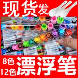 image-Water painting floating pen wholesale whiteboard pen floating pen children's painting brush 8 pcs 12 pcs mixed color manufacturers