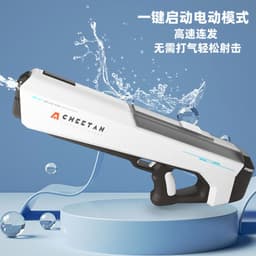 image-Electric water gun children's toy automatic high-pressure powerful internet celebrity bursts of water for adults to spray water for water fights