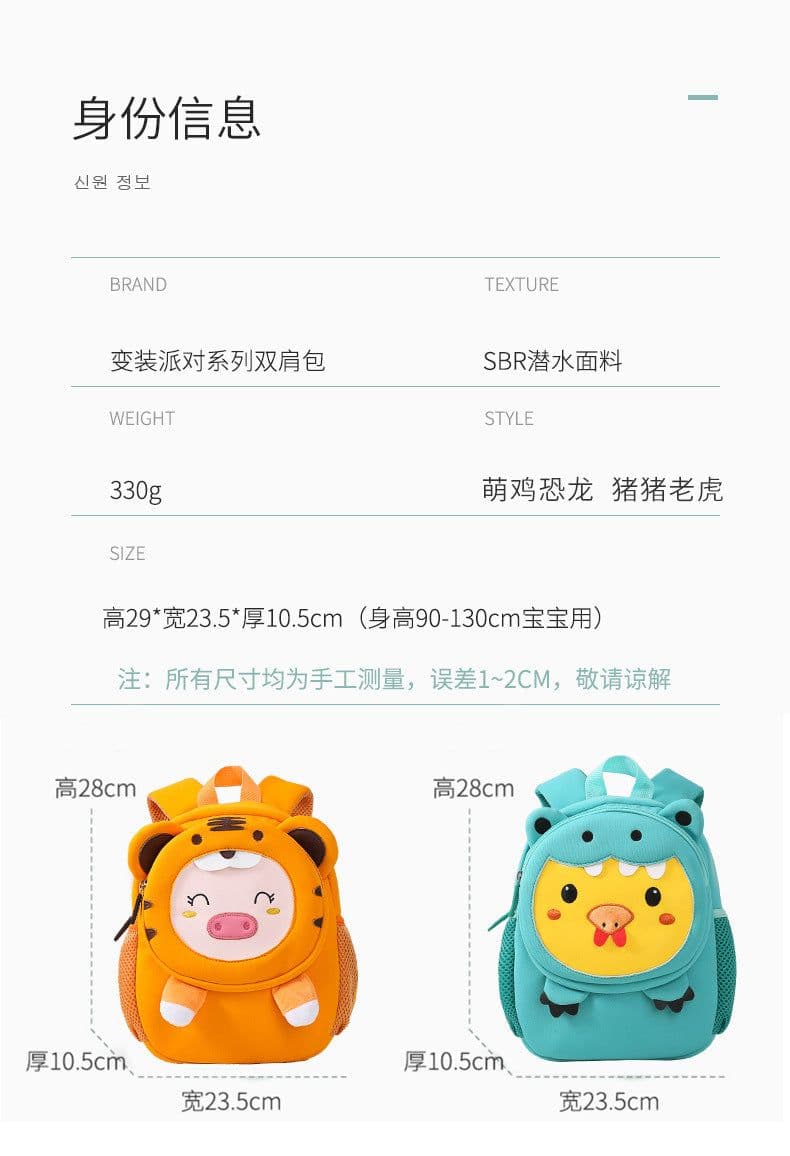 image-Diving material new animal cross-dressing bag three-dimensional cartoon animal pattern kindergarten backpack children's lightweight backpack