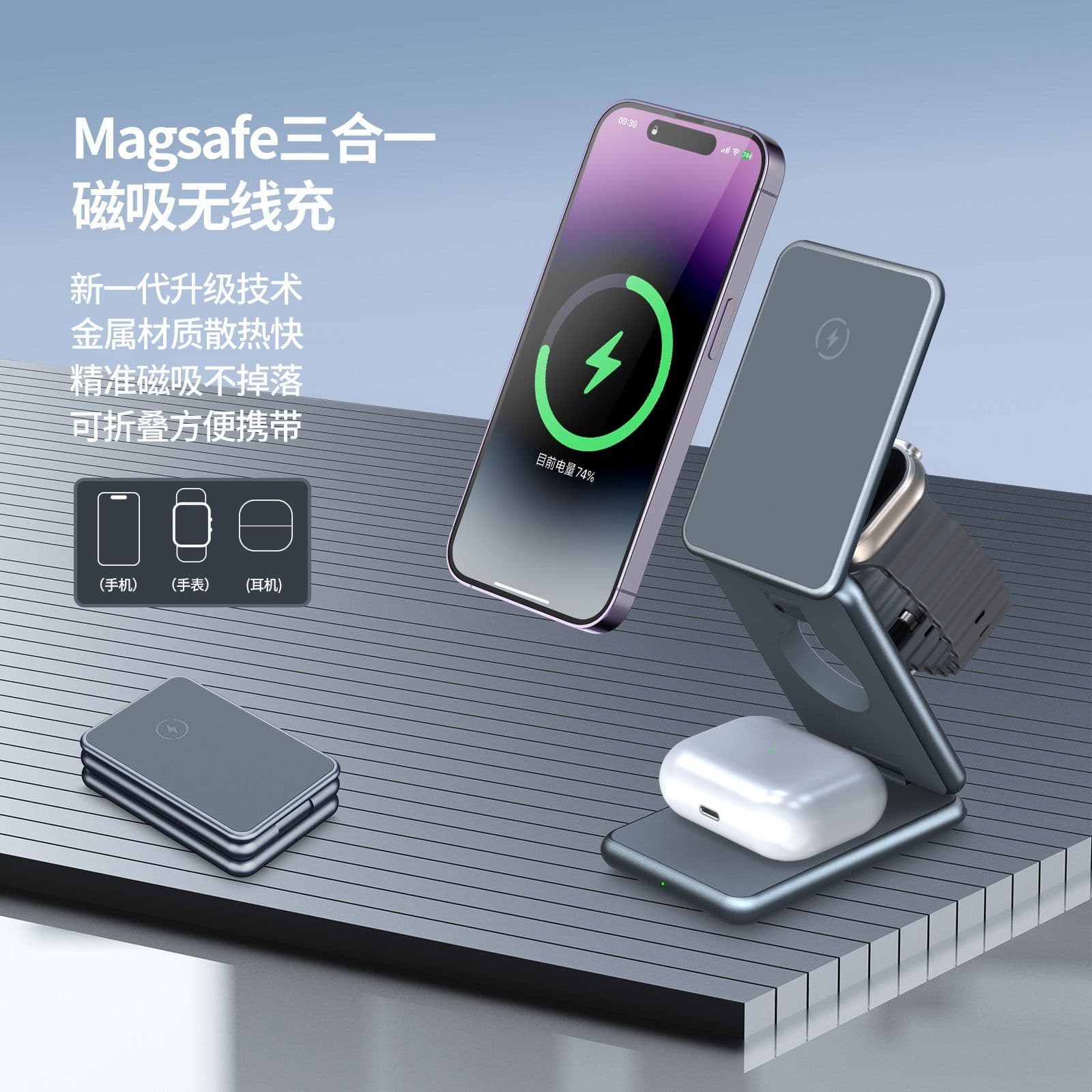 image-Aluminum alloy folding magsafe wireless charging stand for mobile phones, headphones and watches three-in-one 15W magnetic fast charging