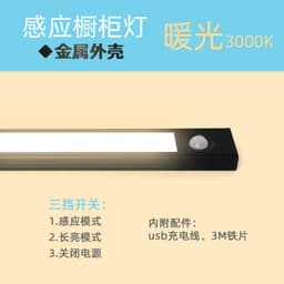 image-Ultra-thin wardrobe light cabinet light led human body induction night light wireless charging magnetic suction light bedside light strip light belt