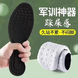 image-Military training insoles that feel like stepping on shit without getting tired after standing for a long time, thick soft soles that absorb sweat, are breathable and deodorant, and are anti-foot pain insoles for college students