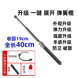 image-Automatic three-section stick