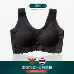 image-Latex 4 .. 0 Seamless Back Shaping Bra Women's Wireless Small Chest Push up Adjustment Breathable Sports Sleep Women's Bra