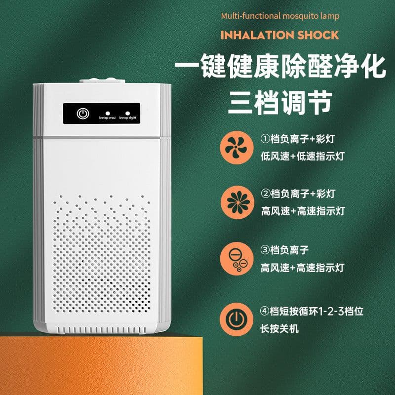 image-Negative ion air purifier, household mahjong hall smoke exhaust artifact, deodorizing, sterilizing and formaldehyde removing air freshener