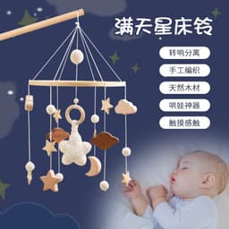 image-Cross-border hot-selling newborn baby soothing bed bell hanging baby sleeping wind chime rotatable educational rattle toy