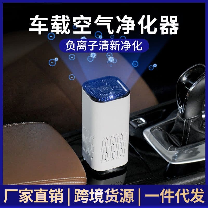 image-Cross-border car air purifier small mini negative ion odor removal formaldehyde portable indoor office purification