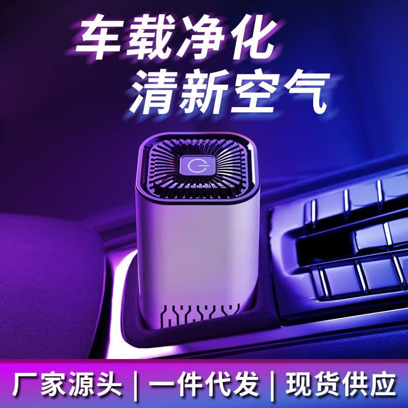 image-Cross-border car air purifier small mini negative ion odor removal formaldehyde portable indoor office purification