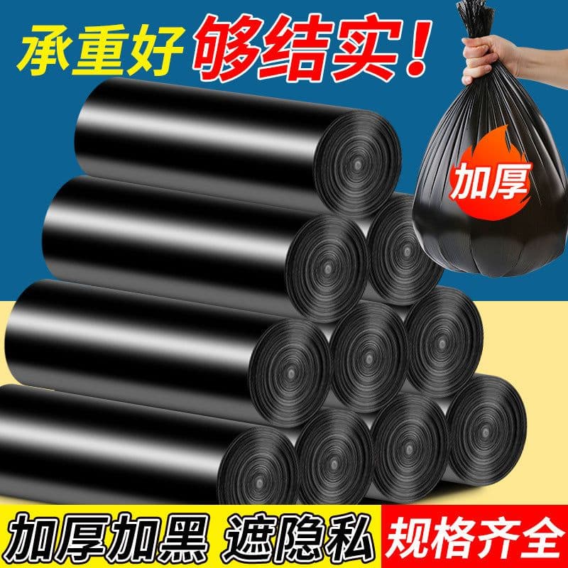 image-Garbage bag for home kitchen, bathroom and office thickened disposable rolled environmentally friendly thickened flat mouth garbage bag