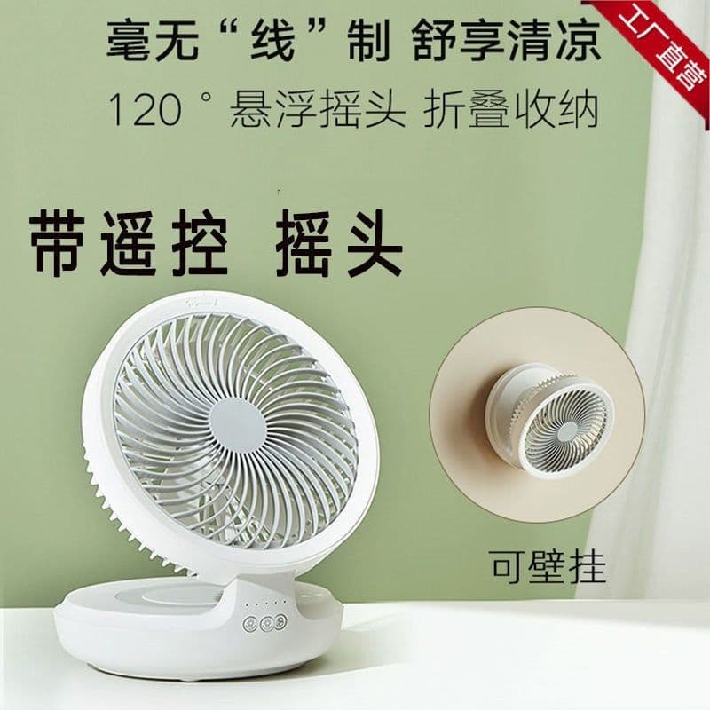 image-E808 household electric fan wall-mounted desktop fan dormitory student silent desktop rechargeable small air circulation fan
