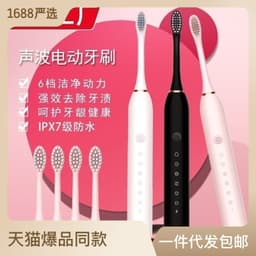 image-Wholesale smart ultrasonic electric toothbrush gift box gift packaging couple charging soft bristle electric toothbrush adult model