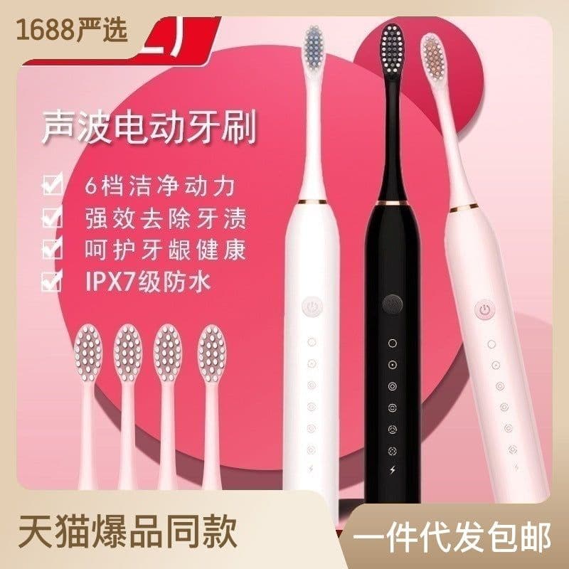 image-Wholesale smart ultrasonic electric toothbrush gift box gift packaging couple charging soft bristle electric toothbrush adult model