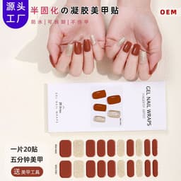 image-customized gel nail stickers 3D lighting light therapy semi-cured nail stickers European and American Amazon gel nail stickers