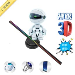 image-3D holographic fan advertising machine LED projection fan naked eye 3D transparent display holographic desktop advertising machine manufacturer