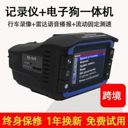 image-Factory direct sales VG3 electronic dog English and Russian plus radar speed measurement combo 2.0 inch driving recorder HD