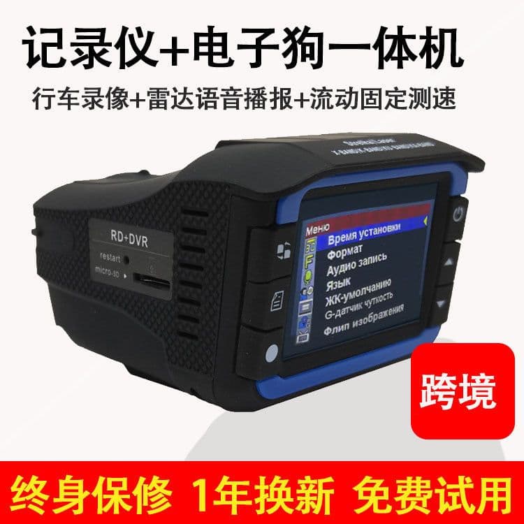 image-Factory direct sales VG3 electronic dog English and Russian plus radar speed measurement combo 2.0 inch driving recorder HD