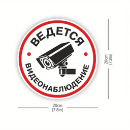 image-CIFbuy Metal Video Surveillance Sign - 8" Decorative Wall Art