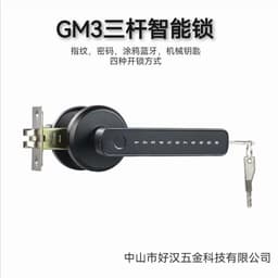 image-Indoor fingerprint lock wooden door password lock three-pole ball lock room door smart lock door lock bluetooth lock