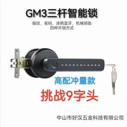 image-Indoor fingerprint lock wooden door password lock three-pole ball lock room door smart lock door lock bluetooth lock