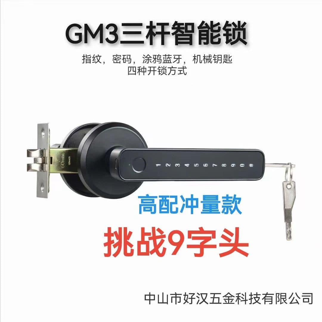 image-Indoor fingerprint lock wooden door password lock three-pole ball lock room door smart lock door lock bluetooth lock