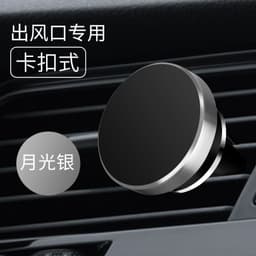 image-Car Phone Holder Magnetic Aluminum Alloy Air Vent Mount