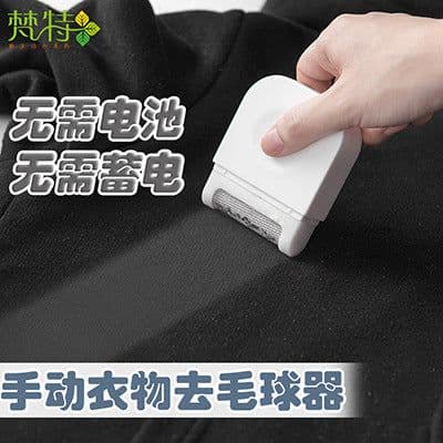 image-Vant Portable Manual Fabric Shaver Lint Remover