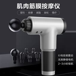 image-Electric Massage Gun Muscle Relaxer Fascia Massager