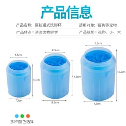 image-Pet Foot Wash Cup Dog Paw Cleaner PP Material Blue Green Orange