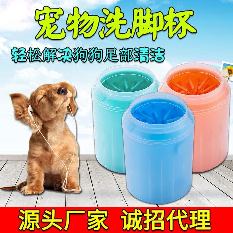image-Pet Foot Wash Cup Dog Paw Cleaner PP Material Blue Green Orange