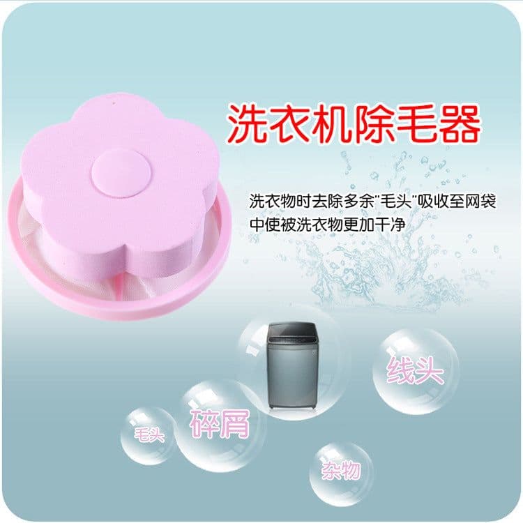 image-Washing Machine Hair Remover Filter Bag - Laundry Hair Catcher