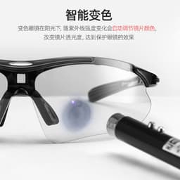 image-Rock Brothers Cycling Glasses 0089 Polarized Photochromic Unisex