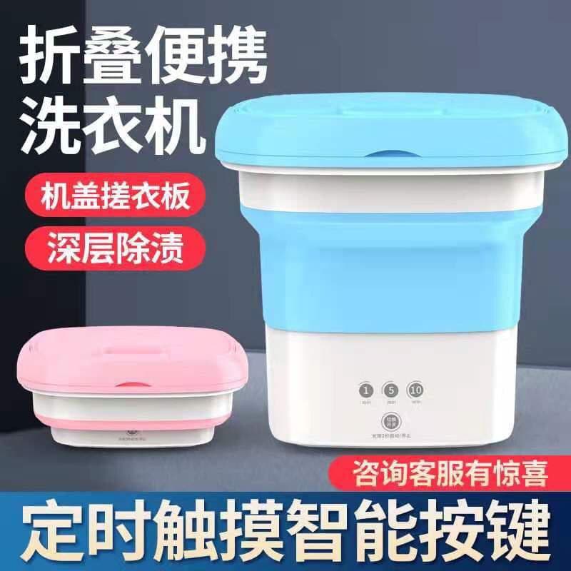 image-Portable Foldable Mini Washing Machine