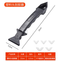 image-Silicone Glue Remover Scraper Tool - Double Metal Head Spatula