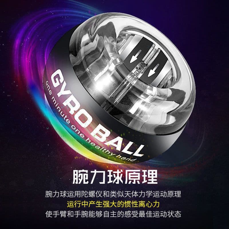 image-Zhijia Wrist Ball Magnetic Luminous Gyro Grip Trainer