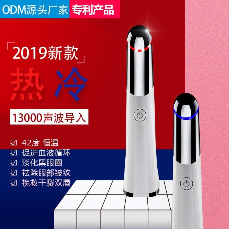 image-IPL Eye Massager 022 - Light Therapy Anti-Wrinkle Device