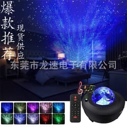 image-Longsu LQ-496 LED Music Starry Sky Projector Light Bluetooth