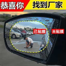 image-Rearview Mirror Waterproof Rainproof Film Anti-Fog Protective Sticker