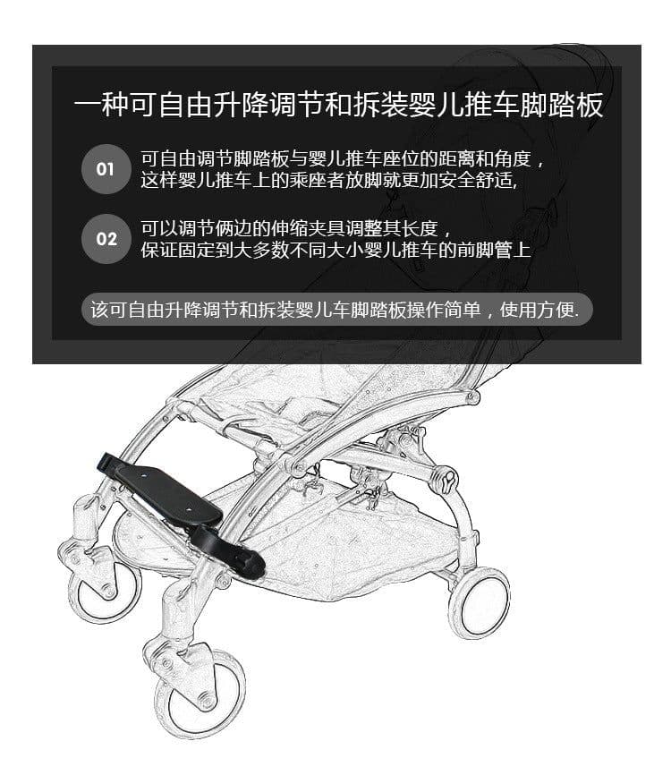 image-godmy Baby Stroller Adjustable Pedal Foot Support Board