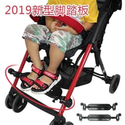 image-godmy Baby Stroller Adjustable Pedal Foot Support Board