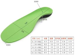 image-PU Sports Insole Orthopedic Arch Support Flat Foot Full Pad