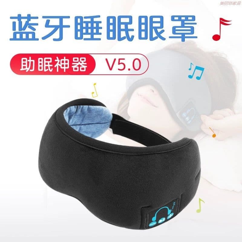 image-Bluetooth 5.0 Sleep Eye Mask with Wireless Call - Gray