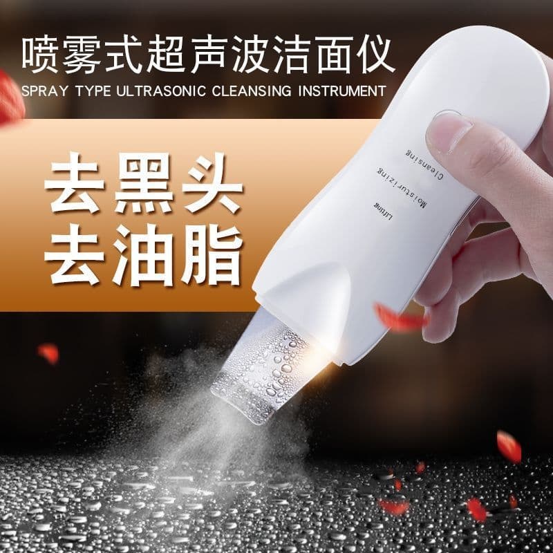 image-Vibrating Facial Skin Scrubber Blackhead Remover Peeling Tool