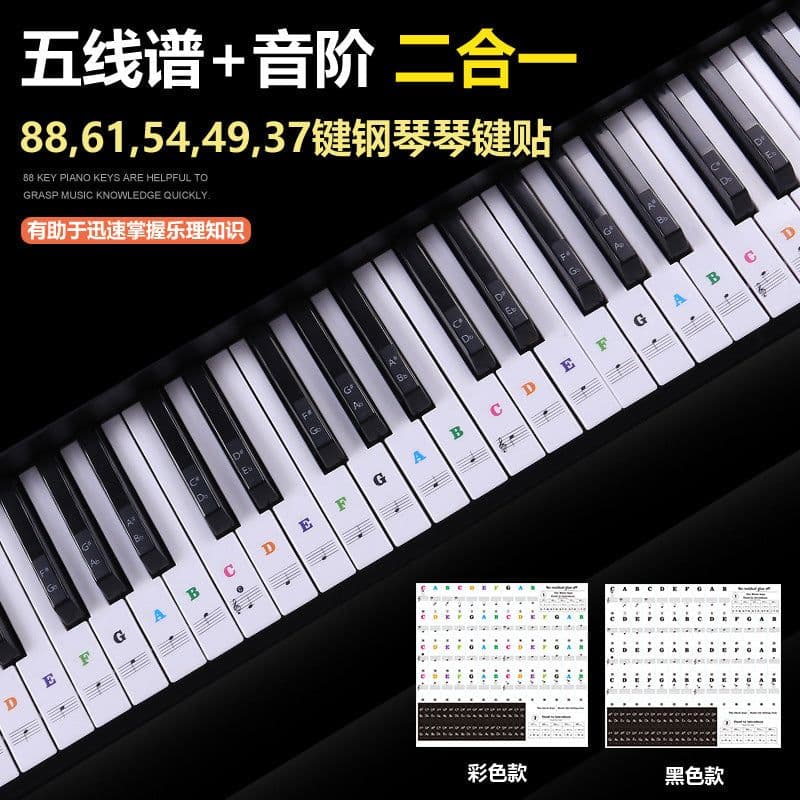 image-Piano Keyboard Stickers 88/61/54/49 Key Transparent Notation Scale Labels