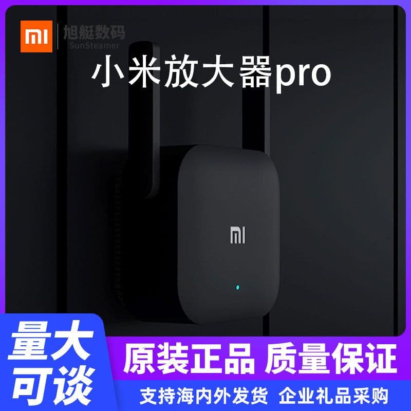 image-Xiaomi WiFi Amplifier Pro Wireless Network Signal Extender