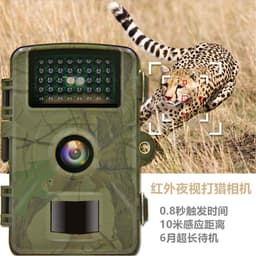 image-Outdoor Trail Camera 1MP Infrared Night Vision Waterproof HD