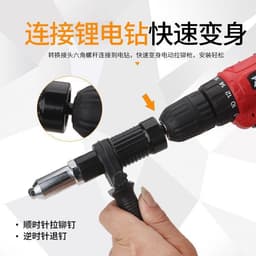 image-Electric Rivet Nut Gun Cordless Riveting Tool Drill Adapter